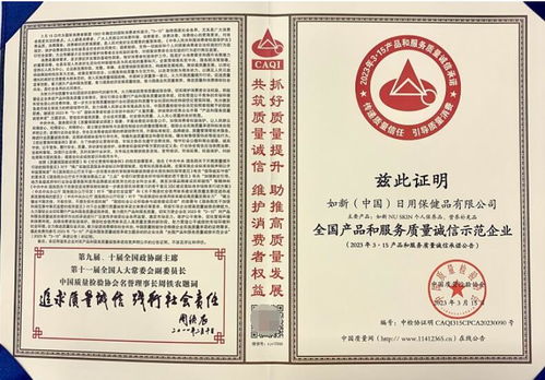 堅守品質承諾，如新榮膺“全國產品和服務質量誠信示范企業”稱號并創新承接檔案服務外包