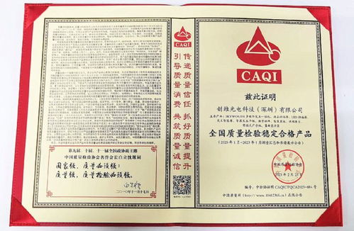 創維光電再獲全國產品與服務誠信品牌殊榮，以卓越品質賦能檔案服務外包新篇章